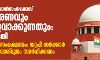ഹാഥ്റസ് കൂട്ടബലാല്സംഗക്കേസ് അസാധാരണവും ഞെട്ടലുളവാക്കുന്നതും: സുപ്രിംകോടതി ഹാഥ്റസ് കൂട്ടബലാല്സംഗക്കേസ് അസാധാരണവും ഞെട്ടലുളവാക്കുന്നതും: സുപ്രിംകോടതി