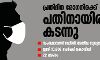സംസ്ഥാനത്ത് സ്ഥിതി അതീവ ഗുരുതരം; ഇന്ന് 10,606 പേര്ക്ക് കൊവിഡ്, 22 മരണം സംസ്ഥാനത്ത് സ്ഥിതി അതീവ ഗുരുതരം; ഇന്ന് 10,606 പേര്ക്ക് കൊവിഡ്, 22 മരണം