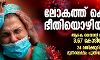 ലോകത്ത് കൊവിഡ് ഭീതിയൊഴിയുന്നില്ല; ആകെ വൈറസ് ബാധിതര് 3.67 കോടിയായി; 24 മണിക്കൂറിനിടെ മൂന്നരലക്ഷം പുതിയ രോഗികള് ലോകത്ത് കൊവിഡ് ഭീതിയൊഴിയുന്നില്ല; ആകെ വൈറസ് ബാധിതര് 3.67 കോടിയായി; 24 മണിക്കൂറിനിടെ മൂന്നരലക്ഷം പുതിയ രോഗികള്