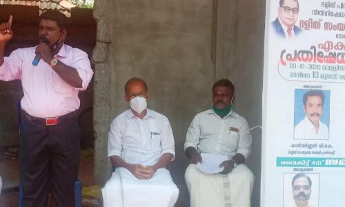 ദലിത് സംയുക്ത സമരസമിതി ധര്‍ണ്ണ നടത്തി