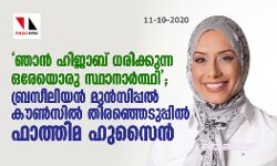 เดเดพเดจเตโ เดนเดฟเดเดพเดฌเต เดงเดฐเดฟเดเตเดเตเดจเตเดจ เดเดฐเตเดฏเตเดฐเต เดธเตเดฅเดพเดจเดพเดฐเตโเดคเตเดฅเดฟ; เดฌเตเดฐเดธเตเดฒเดฟเดฏเดจเตโ เดฎเตเดจเตโเดธเดฟเดชเตเดชเดฒเตโ เดเตเดฃเตโเดธเดฟเดฒเตโ เดคเดฟเดฐเดเตเดเตเดเตเดชเตเดชเดฟเดฒเตโ เดซเดพเดคเตเดคเดฟเดฎ เดนเตเดธเตเดจเตโ เดเดพเดจเตโ เดนเดฟเดเดพเดฌเต เดงเดฐเดฟเดเตเดเตเดจเตเดจ เดเดฐเตเดฏเตเดฐเต เดธเตเดฅเดพเดจเดพเดฐเตโเดคเตเดฅเดฟ; เดฌเตเดฐเดธเตเดฒเดฟเดฏเดจเตโ เดฎเตเดจเตโเดธเดฟเดชเตเดชเดฒเตโ เดเตเดฃเตโเดธเดฟเดฒเตโ เดคเดฟเดฐเดเตเดเตเดเตเดชเตเดชเดฟเดฒเตโ เดซเดพเดคเตเดคเดฟเดฎ เดนเตเดธเตเดจเตโ