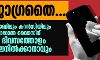 ജാഗ്രതൈ...; ഫോണിലും കറന്‍സിയിലും കൊറോണ വൈറസിനു 28 ദിവസത്തോളം നിലനില്‍ക്കാനാവും