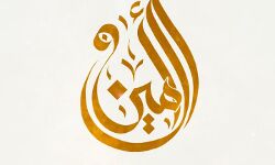 അല്‍ അമീന്‍ കാലഘട്ടത്തിന്റെ ആവശ്യം: പി ടി കുഞ്ഞുമുഹമ്മദ്