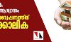 ലൈഫ് മിഷന്: സര്ക്കാരിന് ആശ്വാസം; സിബി ഐ അന്വേഷണത്തിന് താല്ക്കാലിക സ്റ്റേ ലൈഫ് മിഷന്: സര്ക്കാരിന് ആശ്വാസം; സിബി ഐ അന്വേഷണത്തിന് താല്ക്കാലിക സ്റ്റേ