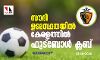 സൗദി ഉടമസ്ഥതയില്‍ കേരളത്തില്‍ ഫുട്‌ബോള്‍ ക്ലബ്