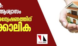 ലൈഫ് മിഷന്‍: സര്‍ക്കാരിന് ആശ്വാസം; സിബി ഐ അന്വേഷണത്തിന് താല്‍ക്കാലിക സ്റ്റേ