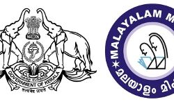 മലയാളം മിഷൻ ജിദ്ദ മേഖലാ പ്രവേശനോത്സവം ഉദ്ഘാടനം മന്ത്രി എ.കെ.ബാലൻ നിര്‍വഹിക്കും