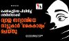 പെണ്‍കുട്ടിയെ പീഡിപ്പിച്ച് ഗര്‍ഭിണിയാക്കി; വ്യാജ സന്യാസിയെ നാട്ടുകാര്‍ കൈകാര്യം ചെയ്തു