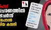 ലൗ ജിഹാദ്: കുപ്രചരണത്തില് പങ്കു ചേര്ന്ന് വോഡഫോണ് ഐഡിയ കമ്പനി ലൗ ജിഹാദ്: കുപ്രചരണത്തില് പങ്കു ചേര്ന്ന് വോഡഫോണ് ഐഡിയ കമ്പനി