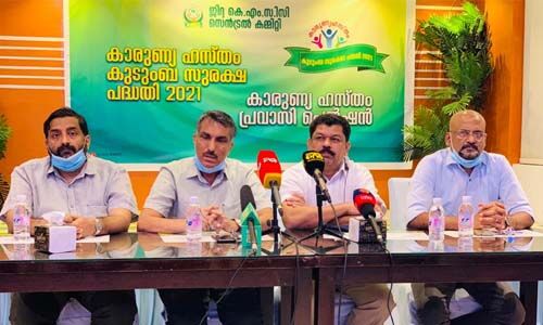 ജിദ്ദ കെഎംസിസി പ്രവാസി പെന്ഷന് പദ്ധതി ആരംഭിച്ചു; പ്രവാസികള്ക്ക് 20 ലക്ഷം രൂപയുടെ സുരക്ഷാ പരിരക്ഷ ജിദ്ദ കെഎംസിസി പ്രവാസി പെന്ഷന് പദ്ധതി ആരംഭിച്ചു; പ്രവാസികള്ക്ക് 20 ലക്ഷം രൂപയുടെ സുരക്ഷാ പരിരക്ഷ