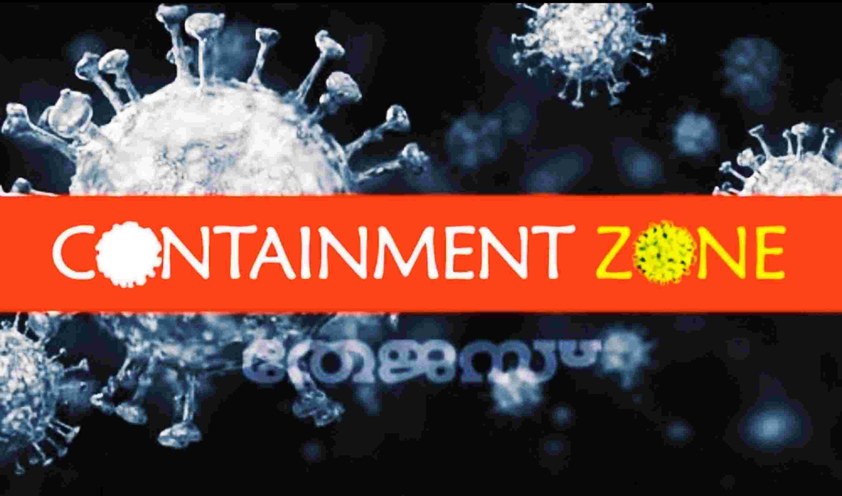 തൃശൂർ ജില്ലയിൽ 33 വാര്ഡുകളെ കണ്ടെയിന്മെന്റ് സോണില് നിന്നും ഒഴിവാക്കി തൃശൂർ ജില്ലയിൽ 33 വാര്ഡുകളെ കണ്ടെയിന്മെന്റ് സോണില് നിന്നും ഒഴിവാക്കി