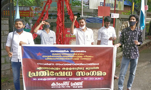 സാമ്പത്തിക സംവരണം ഭരണഘടനാവിരുദ്ധം: കാംപസ് ഫ്രണ്ട് ജില്ലാ കലക്ടറേറ്റിന് മുന്നില് പ്രതിഷേധ സംഗമം നടത്തി സാമ്പത്തിക സംവരണം ഭരണഘടനാവിരുദ്ധം: കാംപസ് ഫ്രണ്ട് ജില്ലാ കലക്ടറേറ്റിന് മുന്നില് പ്രതിഷേധ സംഗമം നടത്തി