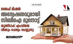 เดฒเตเดซเต เดฎเดฟเดทเดจเตโ: เด
เดจเตเดตเตเดทเดฃเดตเตเดฎเดพเดฏเดฟ เดธเดฟเดฌเดฟ เด เดฎเตเดจเตเดจเตเดเตเดเต; เดฏเตเดฃเดฟเดเดพเดเต เดเดเดกเดฟเดฏเต เดตเตเดฃเตเดเตเด เดเตเดฆเตเดฏเด เดเตเดฏเตเดฏเตเดจเตเดจเต เดฒเตเดซเต เดฎเดฟเดทเดจเตโ: เด
เดจเตเดตเตเดทเดฃเดตเตเดฎเดพเดฏเดฟ เดธเดฟเดฌเดฟ เด เดฎเตเดจเตเดจเตเดเตเดเต; เดฏเตเดฃเดฟเดเดพเดเต เดเดเดกเดฟเดฏเต เดตเตเดฃเตเดเตเด เดเตเดฆเตเดฏเด เดเตเดฏเตเดฏเตเดจเตเดจเต