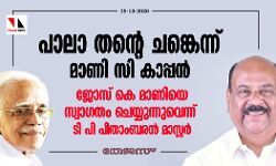 เดชเดพเดฒเดพ เดคเดจเตเดฑเต เดเดเตเดเตเดจเตเดจเต เดฎเดพเดฃเดฟ เดธเดฟ เดเดพเดชเตเดชเดจเตโ; เดเตเดธเต เดเต เดฎเดพเดฃเดฟเดฏเต เดธเตเดตเดพเดเดคเด เดเตเดฏเตเดฏเตเดจเตเดจเตเดตเตเดจเตเดจเต เดเดฟ เดชเดฟ เดชเตเดคเดพเดเดฌเดฐเดจเตโ เดฎเดพเดธเตเดฑเตเดฑเดฐเตโ เดชเดพเดฒเดพ เดคเดจเตเดฑเต เดเดเตเดเตเดจเตเดจเต เดฎเดพเดฃเดฟ เดธเดฟ เดเดพเดชเตเดชเดจเตโ; เดเตเดธเต เดเต เดฎเดพเดฃเดฟเดฏเต เดธเตเดตเดพเดเดคเด เดเตเดฏเตเดฏเตเดจเตเดจเตเดตเตเดจเตเดจเต เดเดฟ เดชเดฟ เดชเตเดคเดพเดเดฌเดฐเดจเตโ เดฎเดพเดธเตเดฑเตเดฑเดฐเตโ