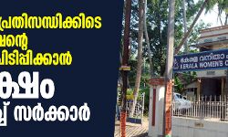 เดธเดพเดฎเตเดชเดคเตเดคเดฟเด เดชเตเดฐเดคเดฟเดธเดจเตเดงเดฟเดเตเดเดฟเดเต เดตเดจเดฟเดค เดเดฎเตเดฎเตเดทเดจเตเดฑเต เดฎเดจเตเดฆเดฟเดฐเด เดฎเตเดเดฟเดชเดฟเดเดฟเดชเตเดชเดฟเดเตเดเดพเดจเตโ 75 เดฒเดเตเดทเด เด
เดจเตเดตเดฆเดฟเดเตเดเต เดธเดฐเตโเดเตเดเดพเดฐเตโ เดธเดพเดฎเตเดชเดคเตเดคเดฟเด เดชเตเดฐเดคเดฟเดธเดจเตเดงเดฟเดเตเดเดฟเดเต เดตเดจเดฟเดค เดเดฎเตเดฎเตเดทเดจเตเดฑเต เดฎเดจเตเดฆเดฟเดฐเด เดฎเตเดเดฟเดชเดฟเดเดฟเดชเตเดชเดฟเดเตเดเดพเดจเตโ 75 เดฒเดเตเดทเด เด
เดจเตเดตเดฆเดฟเดเตเดเต เดธเดฐเตโเดเตเดเดพเดฐเตโ