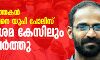 മാധ്യമപ്രവര്‍ത്തകന്‍ സീദ്ദിഖ് കാപ്പനെ യുപി പോലിസ് കലാപശ്രമക്കേസിലും പ്രതിചേര്‍ത്തു