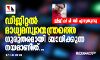 ഡിജിറ്റല്‍ മാധ്യമസ്വാതന്ത്രത്തെ ഗുരുതരമായി ബാധിക്കുന്ന നയമാണിത്...; ജിജീഷ് പി ബി എഴുതുന്നു