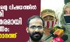 സിദ്ദീഖ് കാപ്പന്റെ വിഷയത്തില് മുഖ്യമന്ത്രി അടിയന്തിരമായി ഇടപെടണം: ഭാര്യ റൈഹാനത്ത് സിദ്ദീഖ് കാപ്പന്റെ വിഷയത്തില് മുഖ്യമന്ത്രി അടിയന്തിരമായി ഇടപെടണം: ഭാര്യ റൈഹാനത്ത്