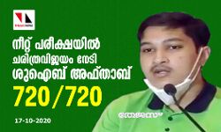 เดจเตเดฑเตเดฑเต เดชเดฐเตเดเตเดทเดฏเดฟเดฒเตโ เดเดฐเดฟเดคเตเดฐเดตเดฟเดเดฏเด เดจเตเดเดฟ เดถเตเดเดฌเต เด
เดซเตเดคเดพเดฌเต; 720/ 720 เดจเตเดฑเตเดฑเต เดชเดฐเตเดเตเดทเดฏเดฟเดฒเตโ เดเดฐเดฟเดคเตเดฐเดตเดฟเดเดฏเด เดจเตเดเดฟ เดถเตเดเดฌเต เด
เดซเตเดคเดพเดฌเต; 720/ 720