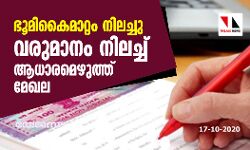 เดญเตเดฎเดฟเดเตเดฎเดพเดฑเตเดฑเด เดจเดฟเดฒเดเตเดเต: เดตเดฐเตเดฎเดพเดจเด เดจเดฟเดฒเดเตเดเต เดเดงเดพเดฐเดฎเตเดดเตเดคเตเดคเต เดฎเตเดเดฒ เดญเตเดฎเดฟเดเตเดฎเดพเดฑเตเดฑเด เดจเดฟเดฒเดเตเดเต: เดตเดฐเตเดฎเดพเดจเด เดจเดฟเดฒเดเตเดเต เดเดงเดพเดฐเดฎเตเดดเตเดคเตเดคเต เดฎเตเดเดฒ