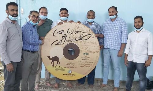 പ്രവാസ വീചികള്‍: ഗാനങ്ങളുടെ സിഡി പ്രകാശനം ചെയ്തു