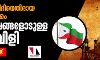 ഷാഹി മസ്ജിദിനെതിരായ കോടതി നീക്കം ന്യൂനപക്ഷങ്ങളോടുള്ള വെല്ലുവിളി: പോപുലര് ഫ്രണ്ട് ഷാഹി മസ്ജിദിനെതിരായ കോടതി നീക്കം ന്യൂനപക്ഷങ്ങളോടുള്ള വെല്ലുവിളി: പോപുലര് ഫ്രണ്ട്