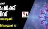സംസ്ഥാനത്ത് ഇന്ന് 7631 പേര്ക്ക് കൊവിഡ്; 8410 പേര്ക്ക് രോഗമുക്തി സംസ്ഥാനത്ത് ഇന്ന് 7631 പേര്ക്ക് കൊവിഡ്; 8410 പേര്ക്ക് രോഗമുക്തി