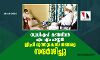 യുഡിഎഫ് കണ്‍വീനര്‍ എം എം ഹസ്സന്‍ ജിഫ്രി മുത്തുകോയ തങ്ങളെ സന്ദര്‍ശിച്ചു