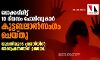 ലോക്കപ്പിലിട്ട് 10 ദിവസം പോലിസുകാര്‍ കൂട്ടബലാല്‍സംഗം ചെയ്തു; യുവതിയുടെ പരാതിയില്‍ അന്വേഷണത്തിന് ഉത്തരവ്