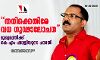 തനിക്കെതിരേ വധ ഗൂഢാലോചന; മുഖ്യമന്ത്രിക്ക് കെ എം ഷാജിയുടെ പരാതി