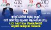 ഈജിപ്തിൽ ലുലു ഗ്രൂപ്പ് വൻ വാണിജ്യ ശ്യംഖല ആരംഭിക്കുന്നു; 7,500 കോടി രൂപ നിക്ഷേപിക്കാൻ ഒരുങ്ങി അബുദബി സർക്കാർ
