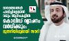 മാനദണ്ഡങ്ങള് പാലിച്ചില്ലെങ്കില് വരും ആഴ്ചകളില് കൊവിഡ് വ്യാപനം വര്ധിക്കും: മുന്നറിയിപ്പുമായി സൗദി മാനദണ്ഡങ്ങള് പാലിച്ചില്ലെങ്കില് വരും ആഴ്ചകളില് കൊവിഡ് വ്യാപനം വര്ധിക്കും: മുന്നറിയിപ്പുമായി സൗദി