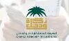 സൗദിയില് നികുതി വെട്ടിപ്പ് നടത്തുന്നവരെ കുറിച്ച് അറിയിക്കുന്നവര്ക്ക് പാരിതോഷികം നല്കും സൗദിയില് നികുതി വെട്ടിപ്പ് നടത്തുന്നവരെ കുറിച്ച് അറിയിക്കുന്നവര്ക്ക് പാരിതോഷികം നല്കും