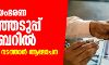തദ്ദേശ സ്വയംഭരണ തിരഞ്ഞെടുപ്പ് ഡിസംബറിൽ; രണ്ടുഘട്ടമായി നടത്താൻ ആലോചന തദ്ദേശ സ്വയംഭരണ തിരഞ്ഞെടുപ്പ് ഡിസംബറിൽ; രണ്ടുഘട്ടമായി നടത്താൻ ആലോചന