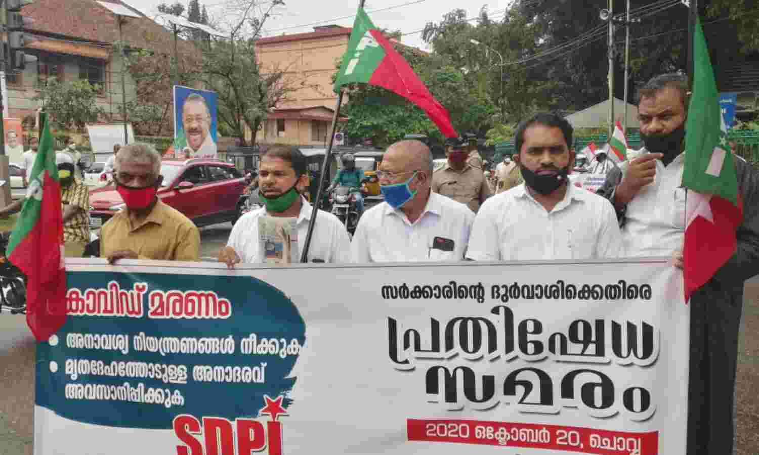 കൊവിഡ് മരണം: സർക്കാർ അനാദരവിനെതിരെ എസ്ഡിപിഐ പ്രതിഷേധ സംഗമം കൊവിഡ് മരണം: സർക്കാർ അനാദരവിനെതിരെ എസ്ഡിപിഐ പ്രതിഷേധ സംഗമം