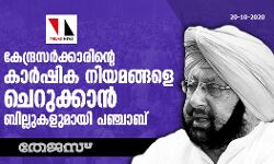 เดเตเดจเตเดฆเตเดฐเดธเดฐเตโเดเตเดเดพเดฐเดฟเดจเตเดฑเต เดเดพเดฐเตโเดทเดฟเด เดจเดฟเดฏเดฎเดเตเดเดณเต เดเตเดฑเตเดเตเดเดพเดจเตโ เดฌเดฟเดฒเตเดฒเตเดเดณเตเดฎเดพเดฏเดฟ เดชเดเตเดเดพเดฌเต เดเตเดจเตเดฆเตเดฐเดธเดฐเตโเดเตเดเดพเดฐเดฟเดจเตเดฑเต เดเดพเดฐเตโเดทเดฟเด เดจเดฟเดฏเดฎเดเตเดเดณเต เดเตเดฑเตเดเตเดเดพเดจเตโ เดฌเดฟเดฒเตเดฒเตเดเดณเตเดฎเดพเดฏเดฟ เดชเดเตเดเดพเดฌเต