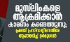 മുസ് ലിംകളെ ആക്രമിക്കാന്‍ കാരണം കണ്ടെത്തുന്നു; ഫ്രഞ്ച് പ്രസിഡന്റിനെതിരേ ആഞ്ഞടിച്ച് ഉര്‍ദുഗാന്‍
