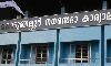 കൊവിഡ് കാലത്തെ അമിത ചാര്ജ്ജ്: ക്യാബിന് ടാക്സികള്ക്കെതിരേ നടപടിക്കൊരുങ്ങി കൊടുങ്ങല്ലൂര് നഗരസഭ കൊവിഡ് കാലത്തെ അമിത ചാര്ജ്ജ്: ക്യാബിന് ടാക്സികള്ക്കെതിരേ നടപടിക്കൊരുങ്ങി കൊടുങ്ങല്ലൂര് നഗരസഭ
