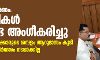 മുന്നാക്ക സംവരണം: പിഎസ്‌സി ഭേദഗതികൾ മന്ത്രിസഭ അംഗീകരിച്ചു