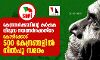 കേന്ദ്രസര്‍ക്കാറിന്റെ കര്‍ഷക വിരുദ്ധനയങ്ങള്‍ക്കെതിരേ കോഴിക്കോട് 500 കേന്ദ്രങ്ങളില്‍ നില്‍പു സമരം