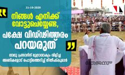 നിങ്ങള്‍ എനിക്ക് വോട്ടുചെയ്യേണ്ട, പക്ഷേ വിഡ്ഢിത്തരം പറയരുത്; ലാലു പ്രസാദിന് മുദ്രാവാക്യം വിളിച്ച അണികളോട് പൊട്ടിത്തെറിച്ച് നിതീഷ്‌കുമാര്‍