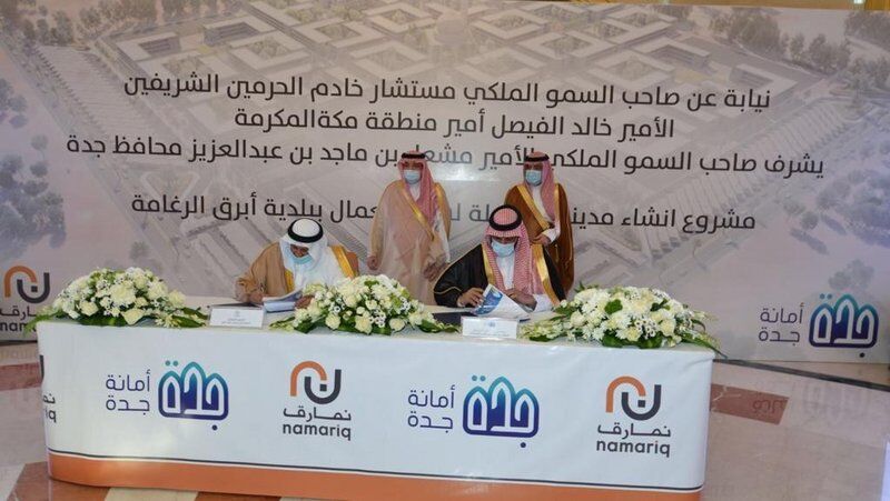 ജിദ്ദയില് തൊഴിലാളികളുടെ പാര്പ്പിട സിറ്റിക്ക് ധാരണ ജിദ്ദയില് തൊഴിലാളികളുടെ പാര്പ്പിട സിറ്റിക്ക് ധാരണ