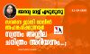 സവര്‍ണ ജാതി വാലില്‍ അഹങ്കരിക്കുന്നവര്‍ സ്വന്തം അശ്ലീല ചരിത്രം അറിയണം...; അനന്യ രാജ് എഴുതുന്നു