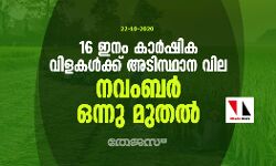 16 เดเดจเด เดเดพเดฐเตโเดทเดฟเด เดตเดฟเดณเดเดณเตโเดเตเดเต เด
เดเดฟเดธเตเดฅเดพเดจ เดตเดฟเดฒ เดจเดตเดเดฌเดฐเตโ เดเดจเตเดจเต เดฎเตเดคเดฒเตโ 16 เดเดจเด เดเดพเดฐเตโเดทเดฟเด เดตเดฟเดณเดเดณเตโเดเตเดเต เด
เดเดฟเดธเตเดฅเดพเดจ เดตเดฟเดฒ เดจเดตเดเดฌเดฐเตโ เดเดจเตเดจเต เดฎเตเดคเดฒเตโ