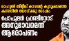 സിദ്ദീഖ് കാപ്പന്റെ കുടുംബത്തെ രാഹുല്‍ കണ്ടതില്‍ യോഗിക്കു രോഷം; പോപുലര്‍ ഫ്രണ്ടിനോട് അനുഭാവമെന്ന് ആരോപണം