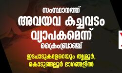 เดธเดเดธเตเดฅเดพเดจเดคเตเดคเต เด
เดตเดฏเดต เดเดเตเดเดตเดเด เดตเตเดฏเดพเดชเดเดฎเตเดจเตเดจเต เดเตเดฐเตเดเดฌเตเดฐเดพเดเตเดเต; เดเดเดชเดพเดเตเดเดณเตเดฑเตเดฏเตเด เดคเตเดถเตเดถเตเตผ, เดเตเดเตเดเตเดเดฒเตเดฒเตเตผ เดญเดพเดเดเตเดเดณเดฟเตฝ เดธเดเดธเตเดฅเดพเดจเดคเตเดคเต เด
เดตเดฏเดต เดเดเตเดเดตเดเด เดตเตเดฏเดพเดชเดเดฎเตเดจเตเดจเต เดเตเดฐเตเดเดฌเตเดฐเดพเดเตเดเต; เดเดเดชเดพเดเตเดเดณเตเดฑเตเดฏเตเด เดคเตเดถเตเดถเตเตผ, เดเตเดเตเดเตเดเดฒเตเดฒเตเตผ เดญเดพเดเดเตเดเดณเดฟเตฝ