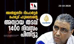 เด
เดฒเตโ เดเดธเตเดฑ เดฑเดฟเดชเตเดฐเตโเดเตเดเดฐเตโ เดฎเดนเดฎเตเดฆเต เดนเตเดธเตเดจเตเดฑเต เด
เดจเตเดฏเดพเดฏ เดคเดเดตเต 1400 เดฆเดฟเดตเดธเด เดชเดฟเดจเตเดจเดฟเดเตเดเต เด
เดฒเตโ เดเดธเตเดฑ เดฑเดฟเดชเตเดฐเตโเดเตเดเดฐเตโ เดฎเดนเดฎเตเดฆเต เดนเตเดธเตเดจเตเดฑเต เด
เดจเตเดฏเดพเดฏ เดคเดเดตเต 1400 เดฆเดฟเดตเดธเด เดชเดฟเดจเตเดจเดฟเดเตเดเต