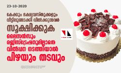 เดเตเดเตเดเตเด เดญเดเตเดทเตเดฏเดตเดธเตเดคเตเดเตเดเดณเตเด เดตเตเดเตเดเดฟเดฒเตเดฃเตเดเดพเดเตเดเดฟ เดตเดฟเตฝเดเตเดเตเดจเตเดจเดตเตผ เดธเตเดเตเดทเดฟเดเตเดเตเด; เดฒเตเดธเดจเตโเดธเตเด เดฐเดเดฟเดธเตเดเตเดฐเตเดทเดจเตเดฎเดฟเดฒเตเดฒเตเดเตเดเดฟเตฝ เดชเดฟเดดเดฏเตเด เดคเดเดตเตเด เดเตเดเตเดเตเด เดญเดเตเดทเตเดฏเดตเดธเตเดคเตเดเตเดเดณเตเด เดตเตเดเตเดเดฟเดฒเตเดฃเตเดเดพเดเตเดเดฟ เดตเดฟเตฝเดเตเดเตเดจเตเดจเดตเตผ เดธเตเดเตเดทเดฟเดเตเดเตเด; เดฒเตเดธเดจเตโเดธเตเด เดฐเดเดฟเดธเตเดเตเดฐเตเดทเดจเตเดฎเดฟเดฒเตเดฒเตเดเตเดเดฟเตฝ เดชเดฟเดดเดฏเตเด เดคเดเดตเตเด