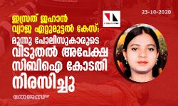 เดเดธเตเดฐเดคเต เดเดนเดพเดจเตโ เดตเตเดฏเดพเด เดเดฑเตเดฑเตเดฎเตเดเตเดเดฒเตโ เดเตเดธเต: เดฎเตเดจเตเดจเต เดชเตเดฒเดฟเดธเตเดเดพเดฐเตเดเต เดตเดฟเดเตเดคเดฒเตโ เด
เดชเตเดเตเดท เดธเดฟเดฌเดฟเด เดเตเดเดคเดฟ เดจเดฟเดฐเดธเดฟเดเตเดเต เดเดธเตเดฐเดคเต เดเดนเดพเดจเตโ เดตเตเดฏเดพเด เดเดฑเตเดฑเตเดฎเตเดเตเดเดฒเตโ เดเตเดธเต: เดฎเตเดจเตเดจเต เดชเตเดฒเดฟเดธเตเดเดพเดฐเตเดเต เดตเดฟเดเตเดคเดฒเตโ เด
เดชเตเดเตเดท เดธเดฟเดฌเดฟเด เดเตเดเดคเดฟ เดจเดฟเดฐเดธเดฟเดเตเดเต