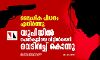 ലൈംഗിക പീഡനം എതിര്‍ത്തു; യുപിയില്‍ പെണ്‍കുട്ടിയെ വീട്ടില്‍കയറി വെടിവച്ച് കൊന്നു